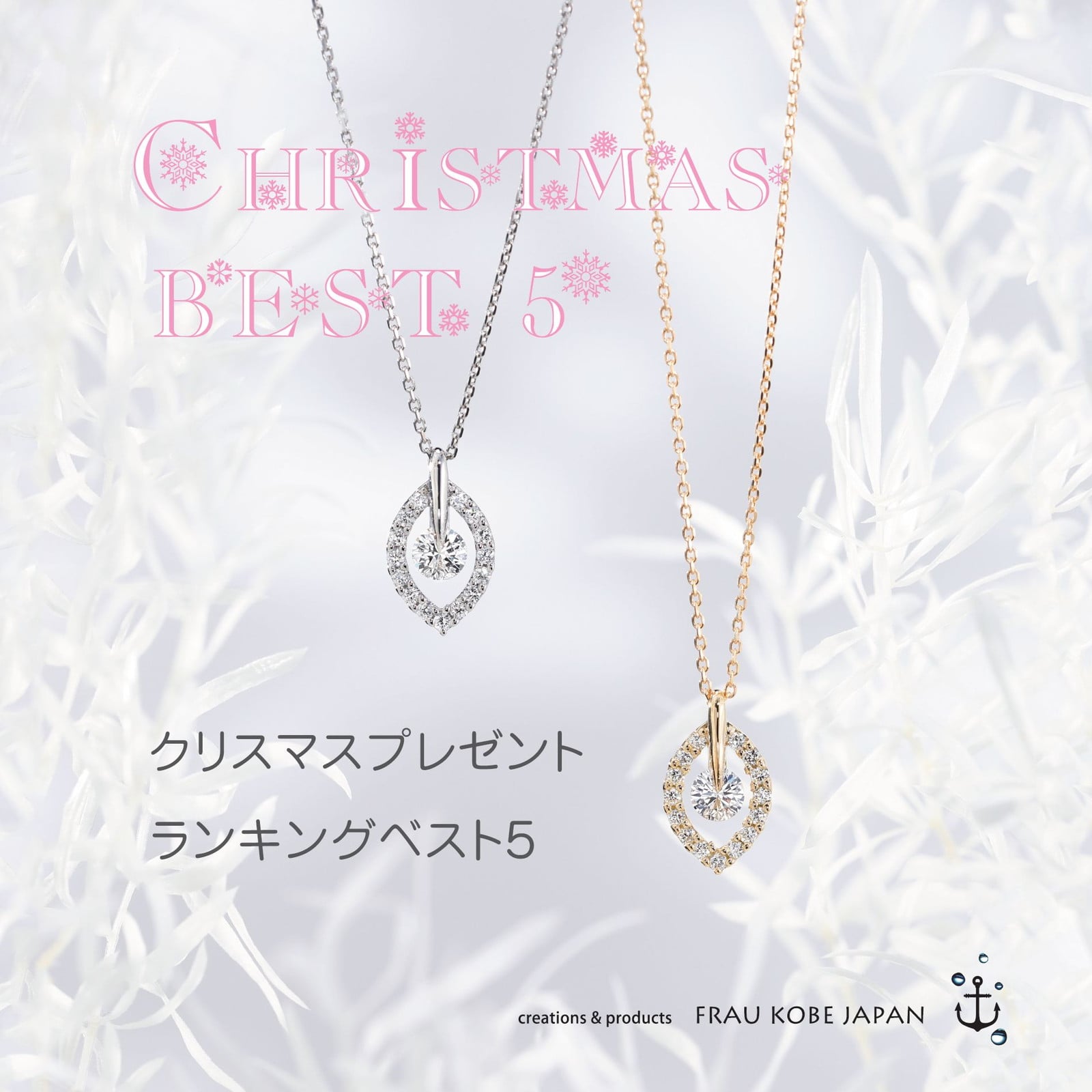 【クリスマス】プレゼントランキングベスト5！