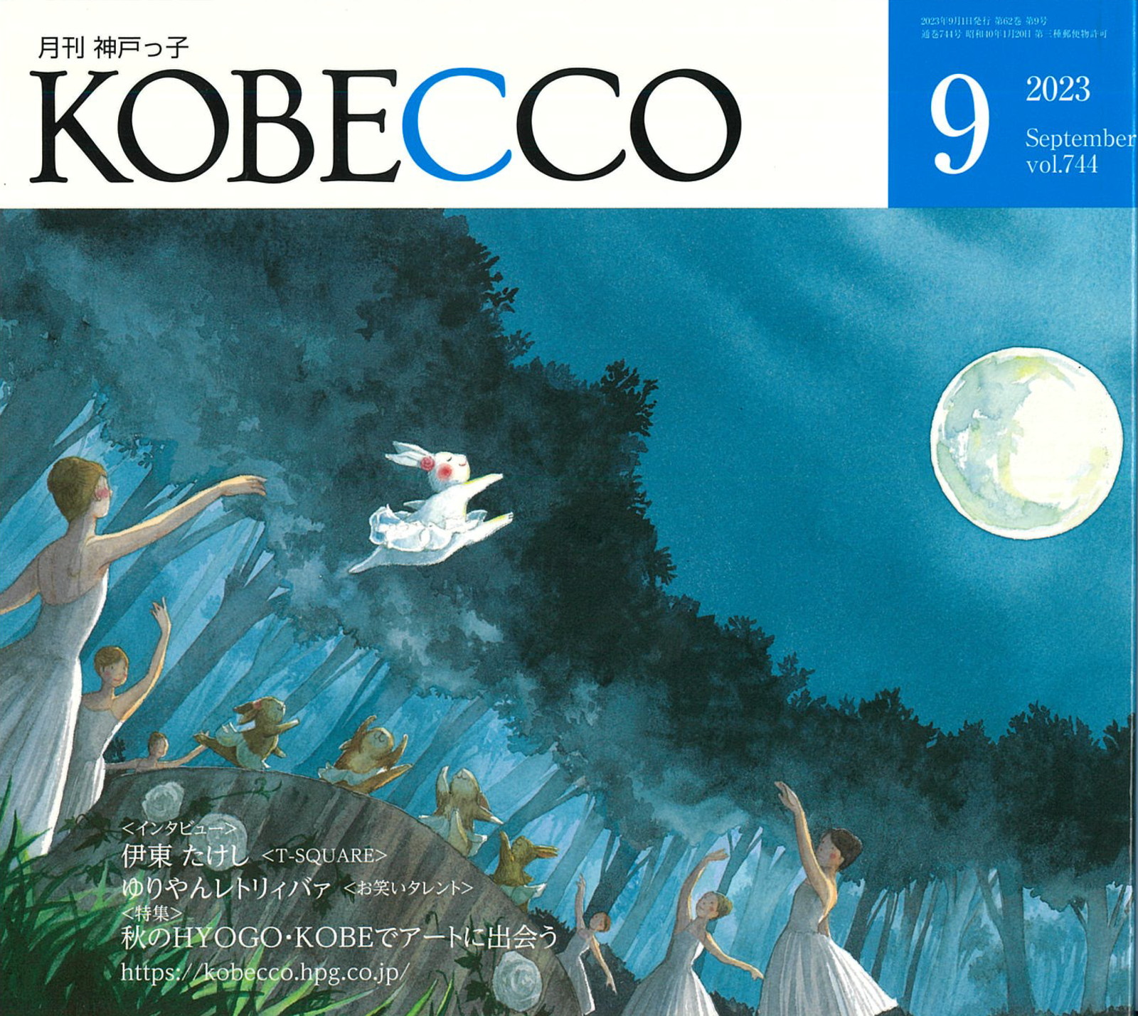 神戸のタウンマガジン'KOBECCO'｜9月号掲載作品｜【神戸生まれのジュエリーブランドFRAUKOBE/フラウコウベ】