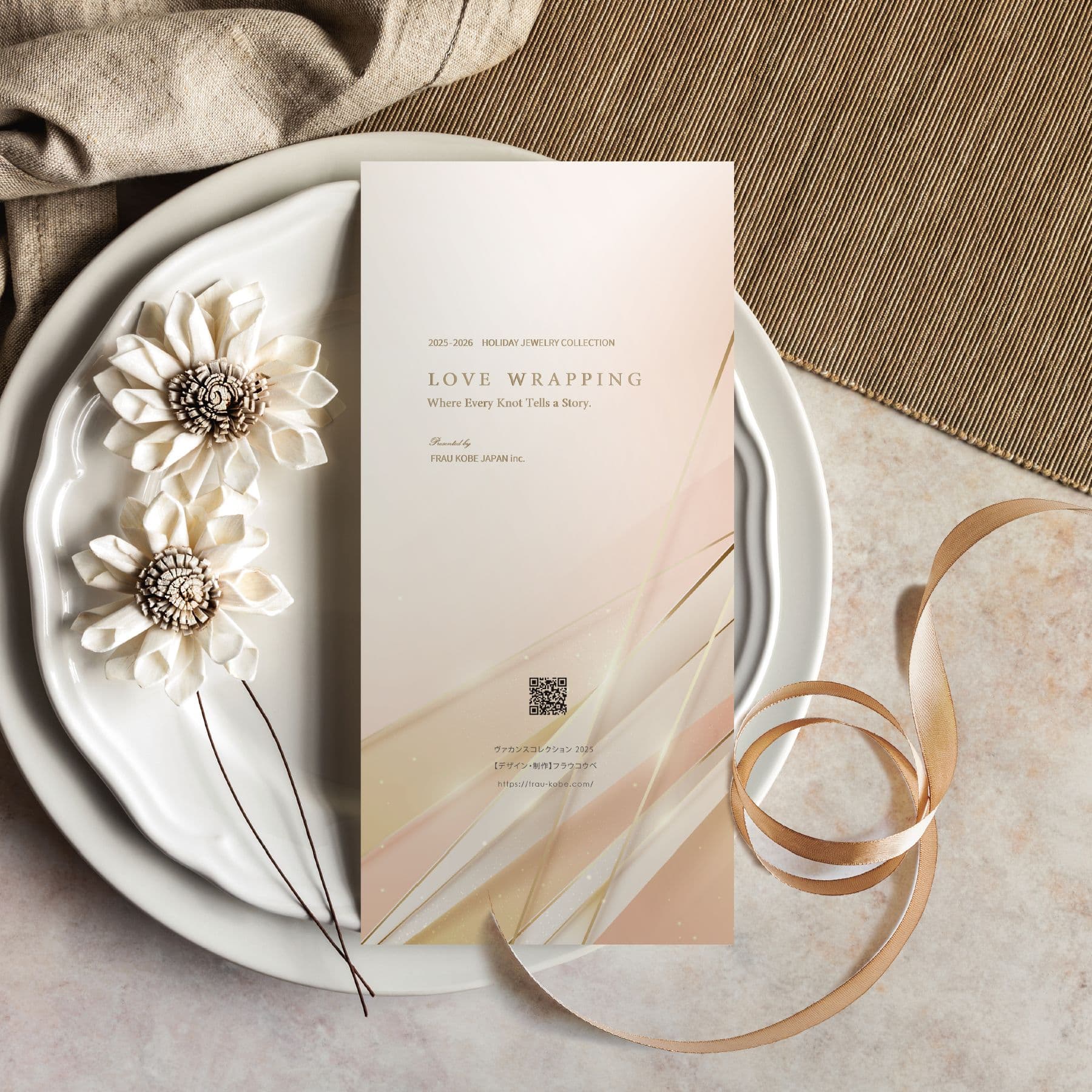 新作カタログ無料配送中 新作カタログ無料配送中