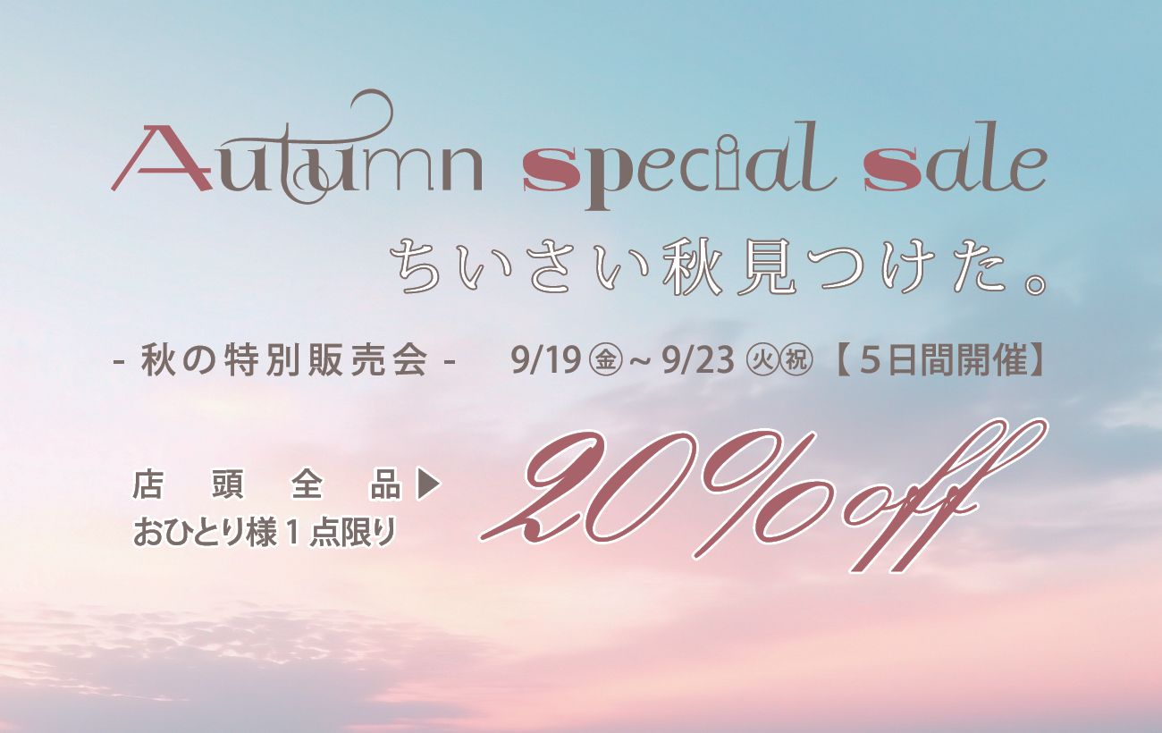 フェア特典① フェア特典①
